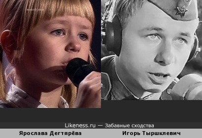Ярослава Дегтярёва и Игорь Тыршклевич