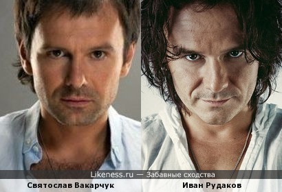 Иван Рудаков похож на Святослава Вакарчука