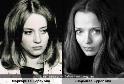 Маргарита Терехова и Людмила Курепова