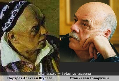 Станислав Говорухин и портрет Алексея Щусева