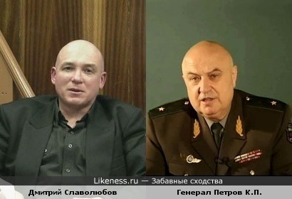 Дмитрий Славолюбов стал походить на Генерала Петрова К.П.