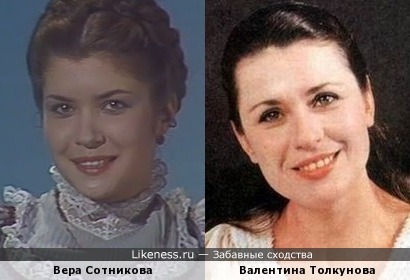 Вера Сотникова сыграла Зыкину, а могла сразу и Валентину Толкунову
