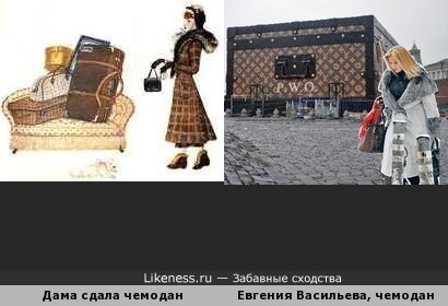 Евгения Васильева сдала не Сердюкова, а чемодан на Красную площадь!