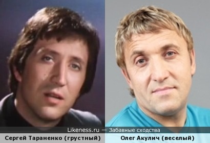 Олег Акулич похож на Сергея Тараненко
