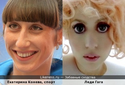 Екатерина Конева и Леди Гага: тройной прыжок. Первая попытка
