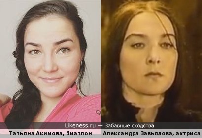 Биатлонистка Татьяна Акимова и актриса Александра Завьялова (ч.2)