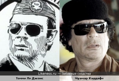 На этом рисунке Томми Ли Джонс похож на полковника Каддафи.