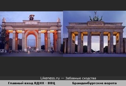 Москва - Берлин