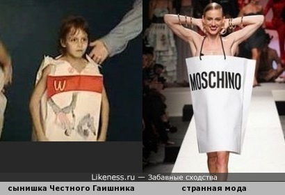 стильно модно молодёжно, Мем Бородач в костюме тигра (Наша Раша) - Рисовач .Ру