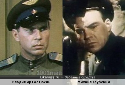 Владимир Гостюхин и Михаил Глузский
