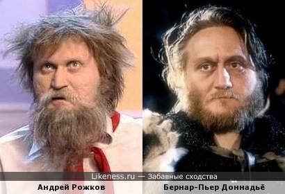 Андрей Рожков похож на Бернара-Пьера Доннадьё
