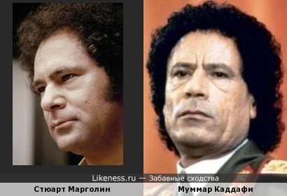 Стюарт Марголин и Муаммар Каддафи