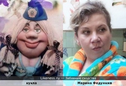 Кукла-проводница напомнила Марину Федункив