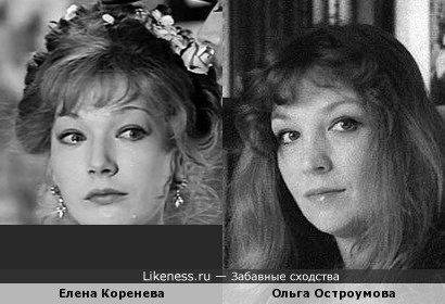 Елена Коренева и Ольга Остроумова