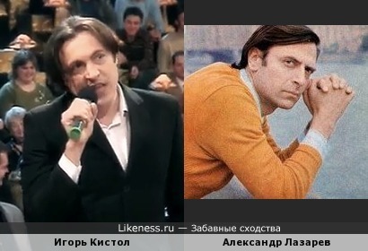 Игорь Кистол в образе Константина Эрнста показался мне похожим на Александра Лазарева (старшего)