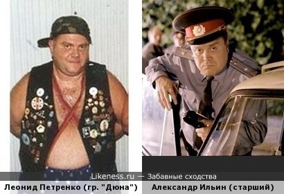 Леонид Петренко и Александр Ильин