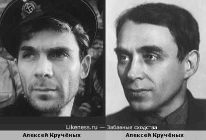 Владимир Заманский и Алексей Кручёных