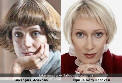 Виктория Исакова в роли Марины Цветаевой чем-то неуловимо напомнила Ирину Богушевскую