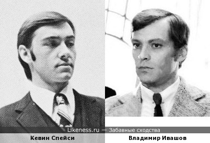 Кевин Спейси и Владимир Ивашов