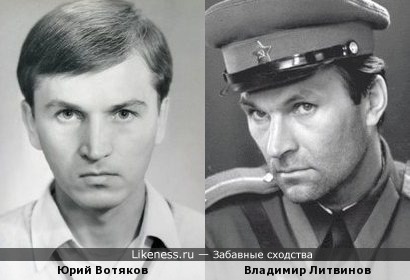 Юрий Вотяков и Владимир Литвинов