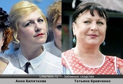 Анна Кипяткова на этом фото напоминает Татьяну Кравченко
