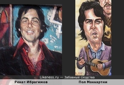 Нарисованный Ренат Ибрагимов напомнил нарисованного Пола Маккартни