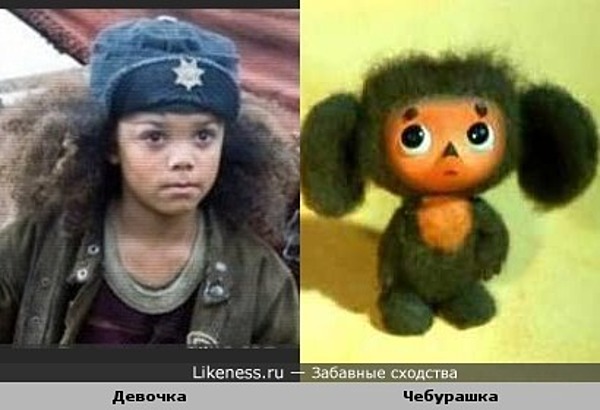 http://img.likeness.ru/uploads/users/1/Girl_Cheburashka_big.jpg