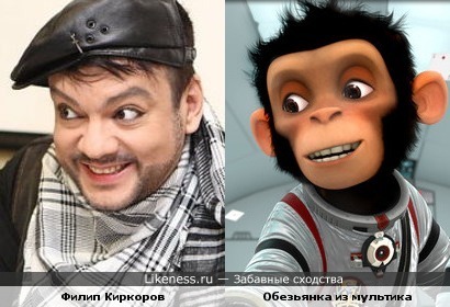 kirkorov_monkey.jpg